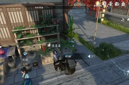 逆水寒手游花香如故任务怎么做-逆水寒手游花香如故任务攻略​