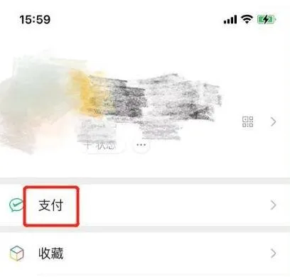 微信支付密码更改教程-微信教程
