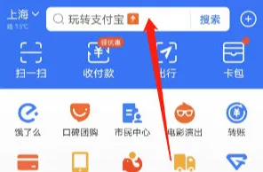 2023支付宝集福在哪里打开-应用教程