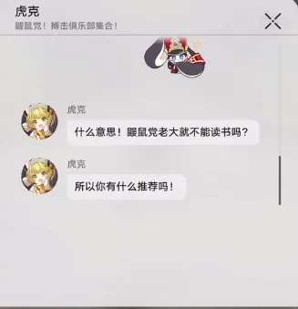 崩坏星穹铁道短信内容全收集大全