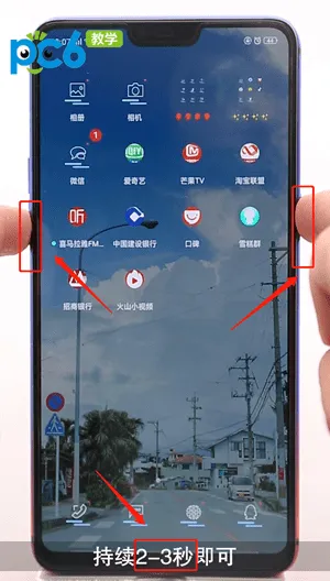 oppor15怎么截屏-应用教程