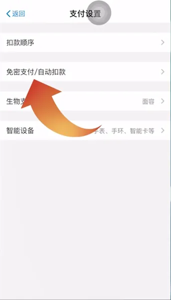 淘宝省钱卡怎么关闭连续包月-应用教程