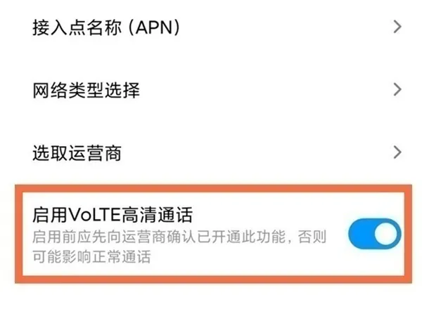 红米note11tpro如何关掉hd-应用教程