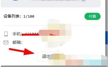 todesk按连接没反应怎么解决-todesk解决按连接没反应的方法分享