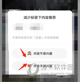 lofter怎么屏蔽首页推荐 屏蔽方法介绍