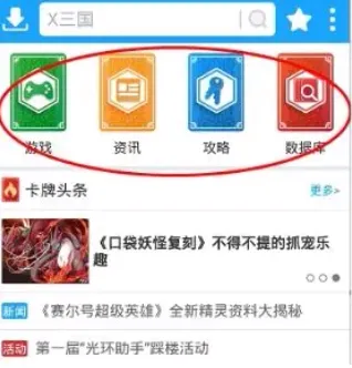 光环助手内置功能菜单怎么用-光环助手内置功能菜单使用的方法分享