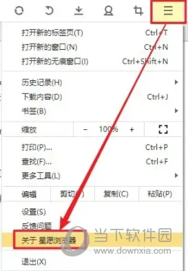 星愿浏览器怎么启用购物助手 让你购物更方便