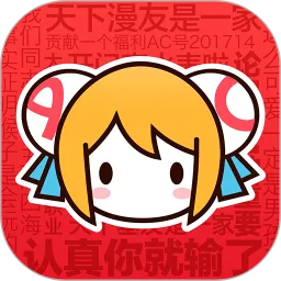 观看动漫的手机软件有哪些值得下载-观看动漫的手机软件推荐