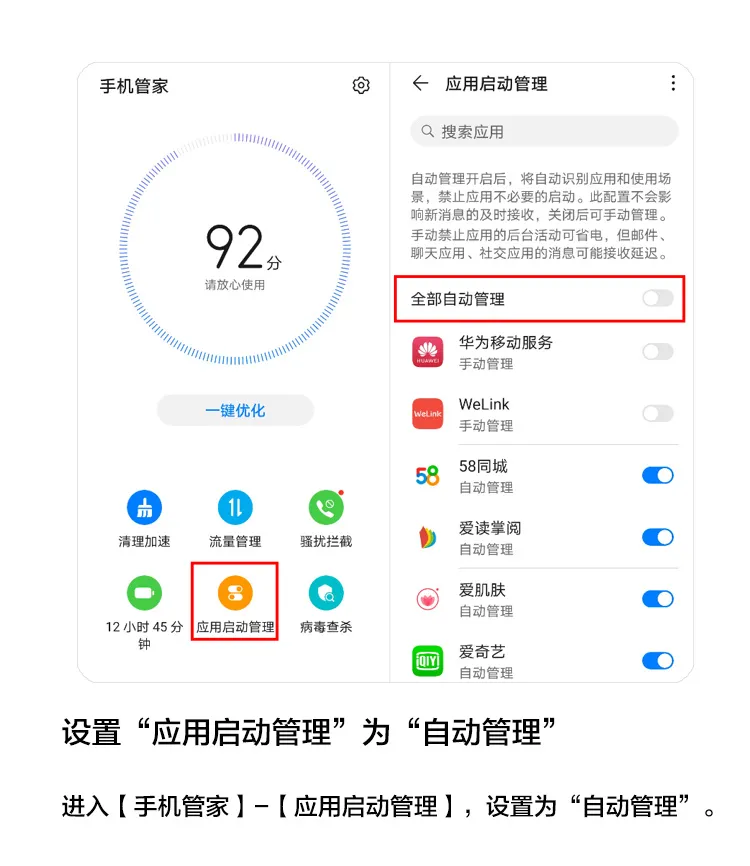 5G手机耗电快怎么解决-应用教程