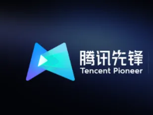 腾讯先锋签署保密协议方法步骤-腾讯先锋教程