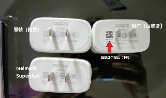 oppo65w原装充电器怎么辨别真假-应用教程