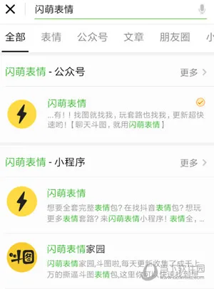 微信闪萌表情打不开怎么回事 小程序无法启动解决方法