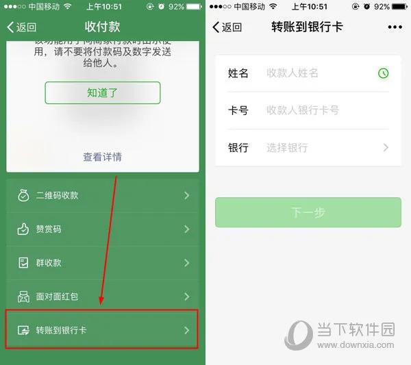 微信支持向银行卡转账了 最快2小时到账！