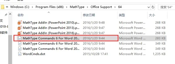 mathtype下载了用不了解决方法-应用教程