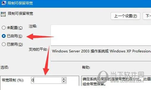 Windows11网络延迟太高怎么办 Win11网速快延迟高解决方法