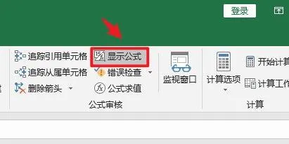 vlookup函数匹配不出来只显示公式-应用教程