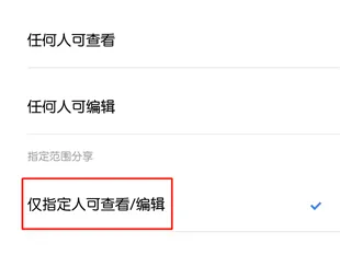 金山文档如何停止多人在线编辑-应用教程