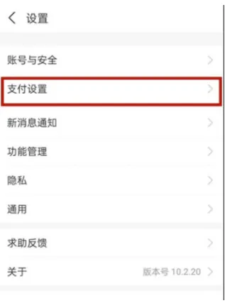支付宝如何取消淘宝免密支付-支付宝取消淘宝免密支付的流程一览