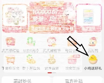 淘特如何免费领东西-应用教程
