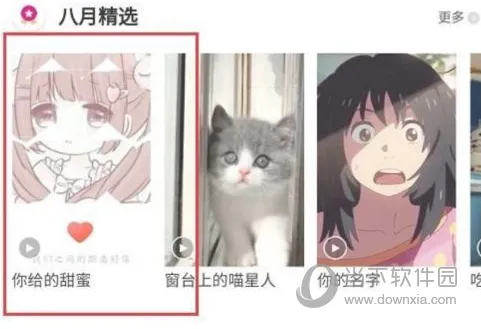 咪咕视频怎么设置视频彩铃 个性铃声设置方法