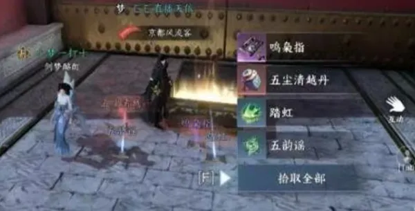 逆水寒手游鸣枭指怎么获取-逆水寒手游珠鸣枭指获取攻略