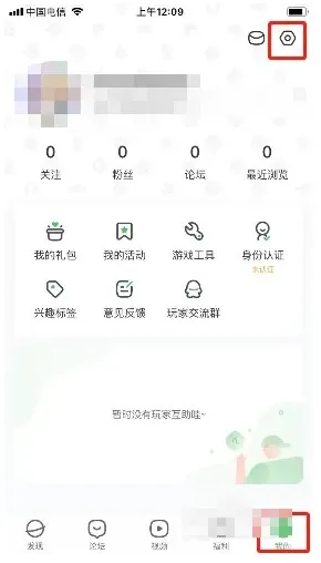4399游戏盒怎么注销账号-4399游戏盒注销账号的方法分享