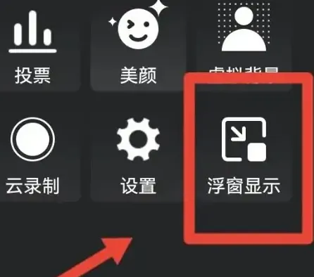 腾讯会议切屏怎么切-腾讯会议教程