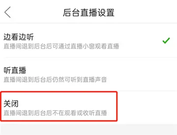 拼多多后台播放怎么关闭-拼多多教程