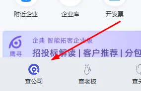 钉钉企典如何监控公司-钉钉企典监控公司的方法分享