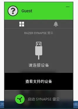 razer synapse使用步骤-应用教程
