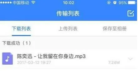 百度网盘把音乐分享到QQ音乐教程-百度网盘教程
