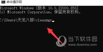 Win11怎么清理指定驱动器 删除教程