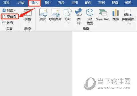 Word2019怎么修改目录格式 操作方法