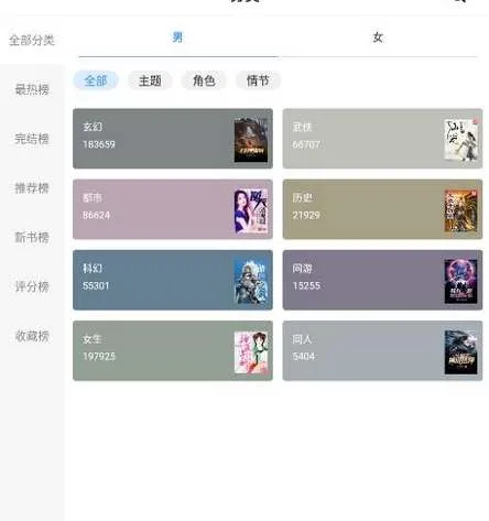 9x阅读器怎么查找电子书-9x阅读器教程