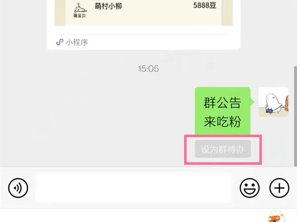 微信怎么发布群公告-微信发布群公告的方法介绍