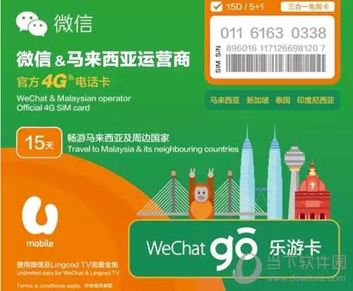 微信支付进军中国铁总12306 购票享福利最高可达888