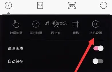 轻颜相机怎么关闭拍照声音-轻颜相机教程