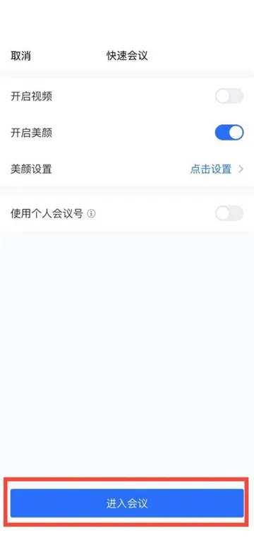 腾讯会议怎么解除静音模式-腾讯会议教程