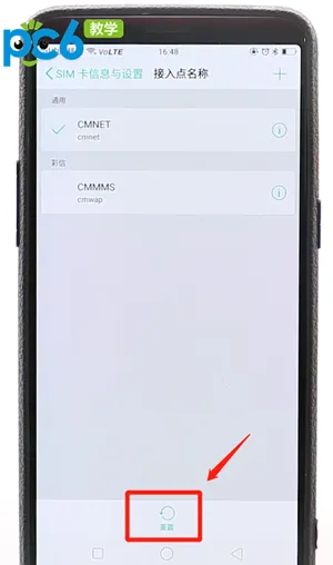 还原网络设置-应用教程