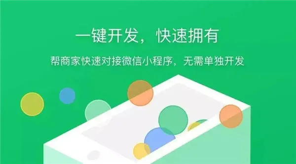 微信小程序支付宝支付安全吗-微信教程
