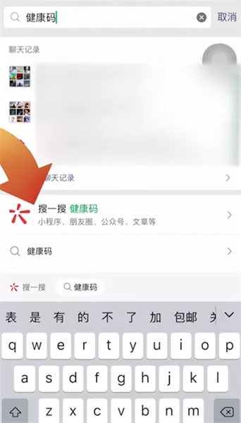 打完疫苗微信怎么查-微信教程