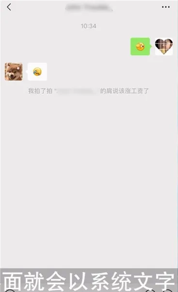 微信抖一下怎么弄-微信教程