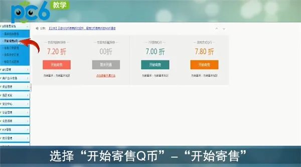 q币可以提现吗-应用教程