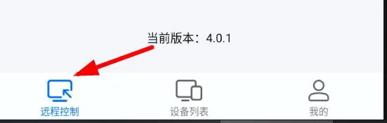todesk访问被拒绝解决方法-ToDesk教程