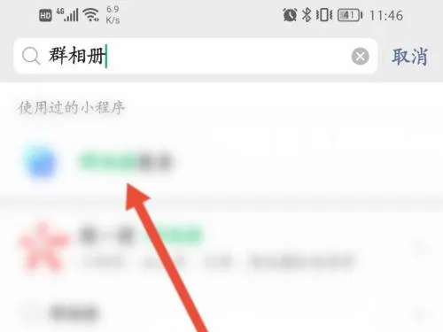 微信怎么创建群相册-微信怎么创建群相册的步骤一览