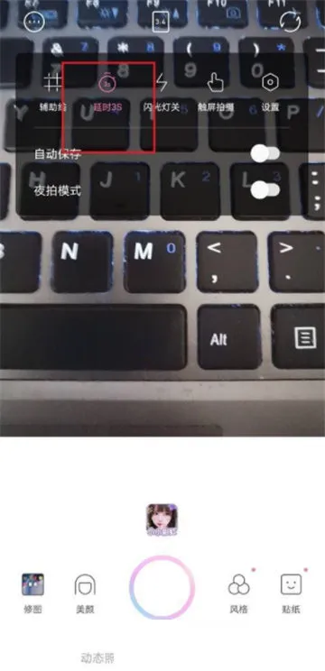 一甜相机如何关掉延时拍摄-一甜相机教程