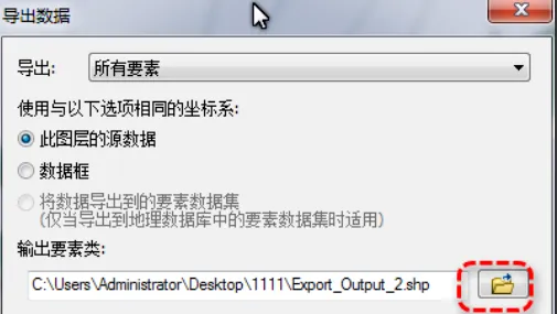 arcmap导出shp文件-应用教程