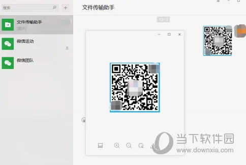 微信电脑版怎么识别图中二维码 电脑微信扫描二维码方法