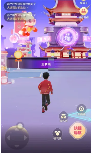 支付宝福气乐园怎么玩-支付宝教程