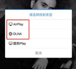 酷狗音乐如何投屏到电视上播放-酷狗音乐教程